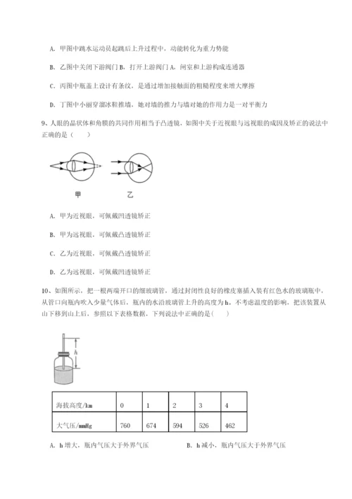滚动提升练习安徽无为县襄安中学物理八年级下册期末考试综合训练练习题（详解）.docx