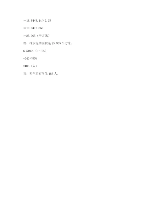 小学六年级下册数学期末测试卷附答案ab卷.docx