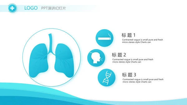 蓝色大气医疗医院简介介绍动态PPT