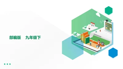 对联复习