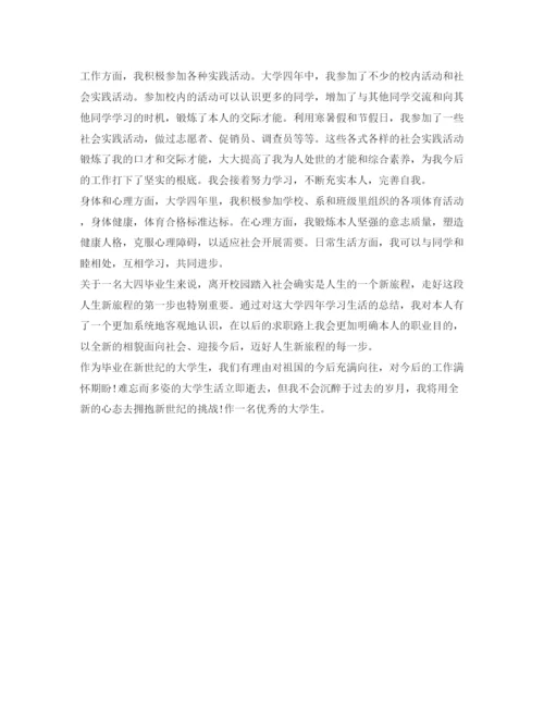 精编工作自我鉴定参考800字范文.docx