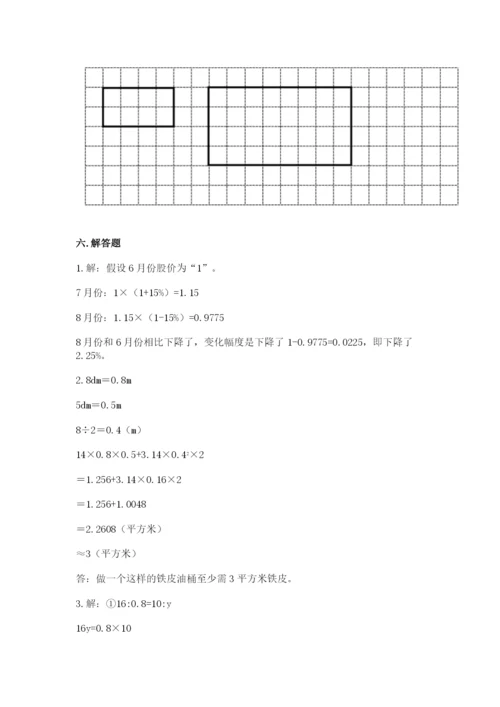 小升初六年级期末试卷附完整答案【易错题】.docx