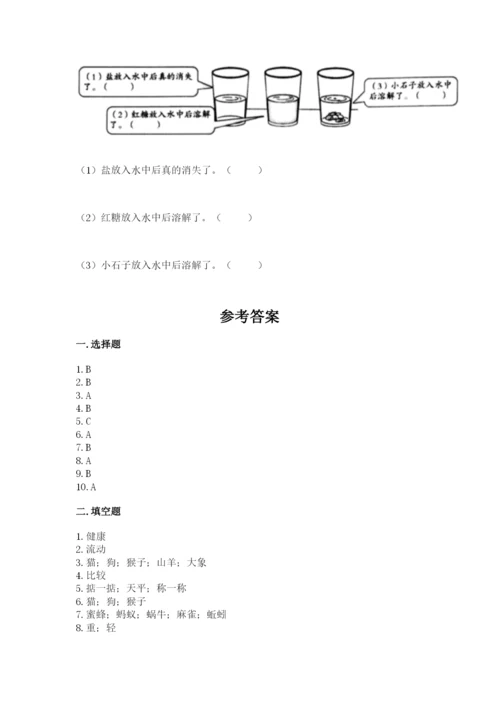 教科版一年级下册科学期末测试卷精品【能力提升】.docx