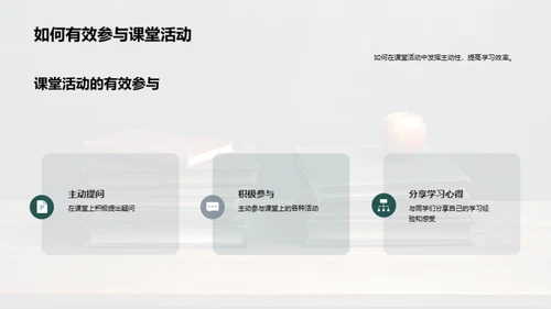 新学期新起点