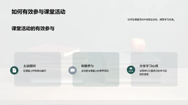 新学期新起点