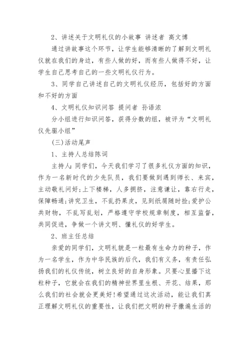 幼儿园中班国庆节教案.docx