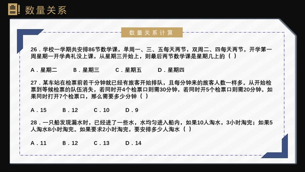 国考省考公务员上岸备考指南西装男PPT模板