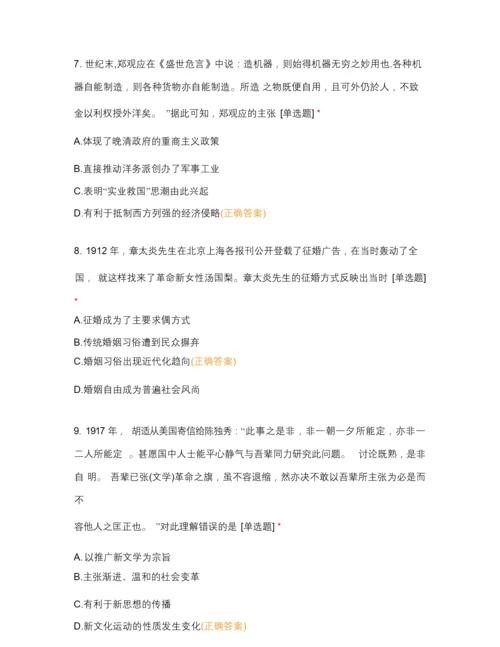 2020届高三年级第一次模拟考试 历史试卷090336.docx