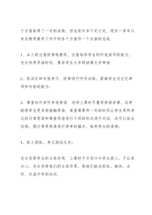 初中教师年度考核总结汇报10篇.docx