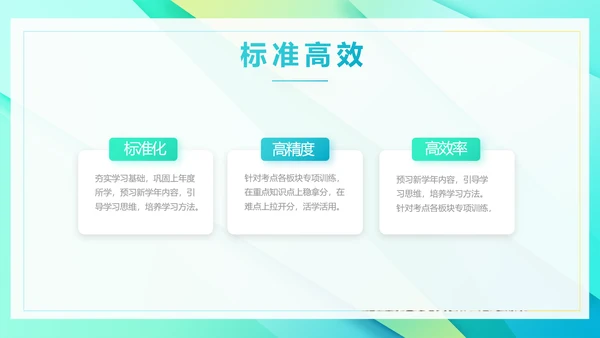 新教师培训会工作总结汇报计划动态PPT模板