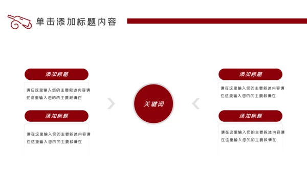 奢华红酒洋酒葡萄酒酒文化宣传PPT模板