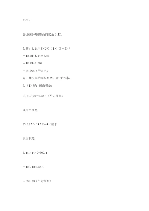 青岛版六年级数学下学期期末测试题及答案（易错题）.docx