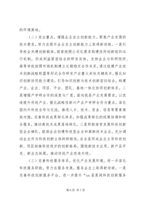 乡镇科技中心年度工作总结及工作思路.docx