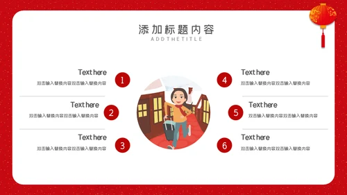 回家过年春运通用PPT模板