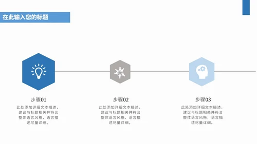 商务风格世界海洋日PPT模板