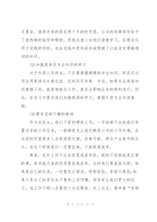 英语专业实习报告总结2000字.docx