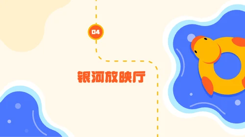 蓝色卡通趣味儿童节活动策划PPT模板