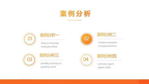 橙色砸金蛋活动营销方案销售策划PPT