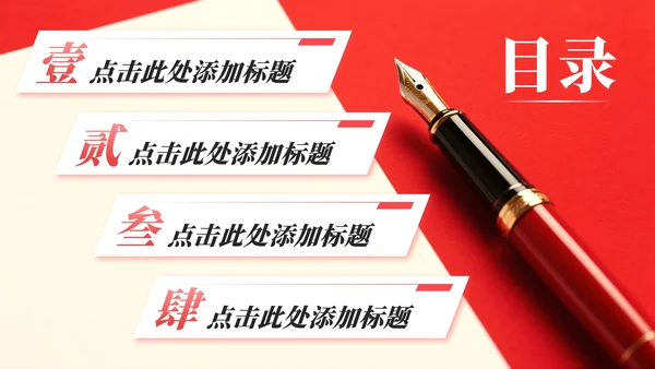 红色简约风竞选团支书校园竞选演讲汇报PPT模板