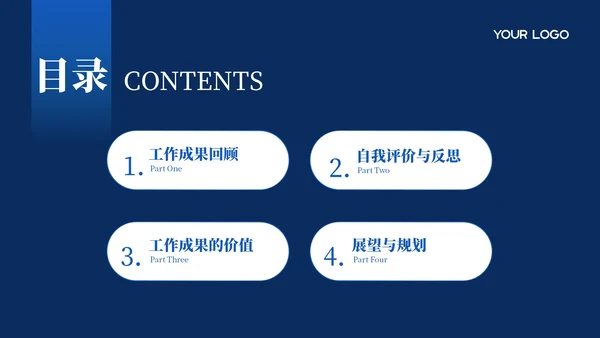 蓝色商务风财务年度执行情况总结