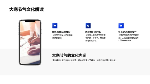 大寒节气营销策略