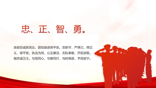 扫黑除恶专项斗争总结表彰大会代表PPT模板
