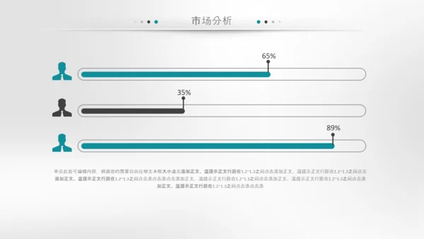 企业文化宣传企业简介公司简介PPT模板