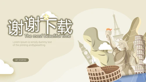 世界旅游电子相册动态PPT