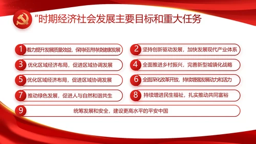 红色大气党建党支部年终工作总结PPT