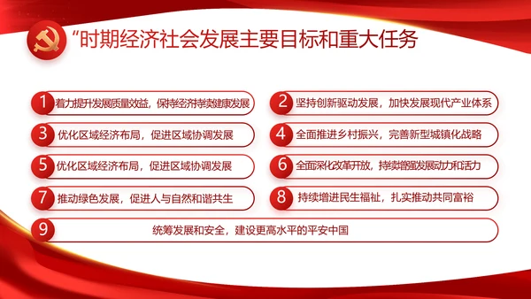 红色大气党建党支部年终工作总结PPT