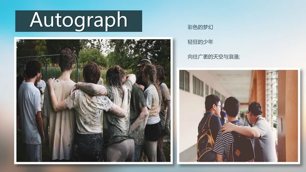 毕业季青春电子纪念相册PPT模板