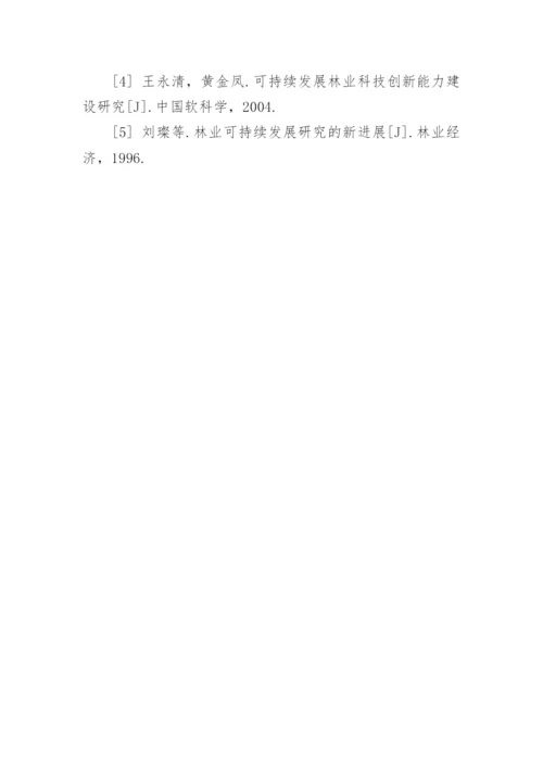 从《中国画与西洋画》看中西文化的差异论文.docx