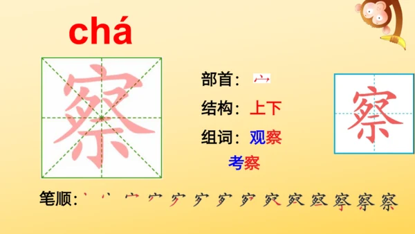 16 金色的草地  课件