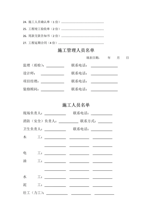 工装装饰综合施工标准手册.docx