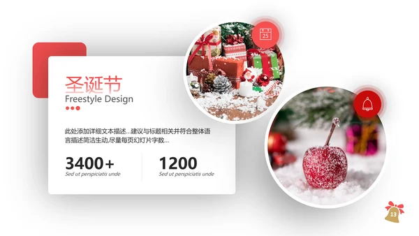 圣诞节快乐创意圣诞组织活动策划方案PPT模板