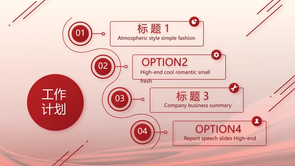 红色签约仪式启动大会战略合作策划PPT模板