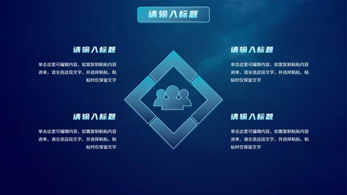 智能科技元素大数据与人工智能PPT模板
