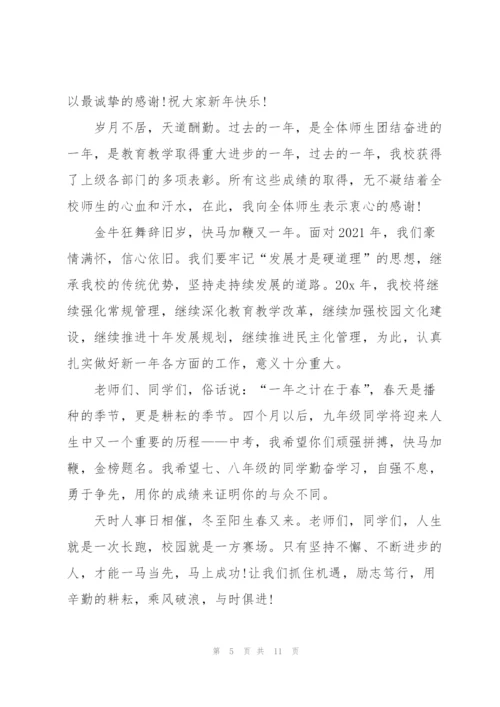 开学第一课安全最重要主题演讲稿5篇.docx