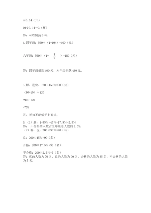 郑州小升初数学真题试卷含答案（培优a卷）.docx