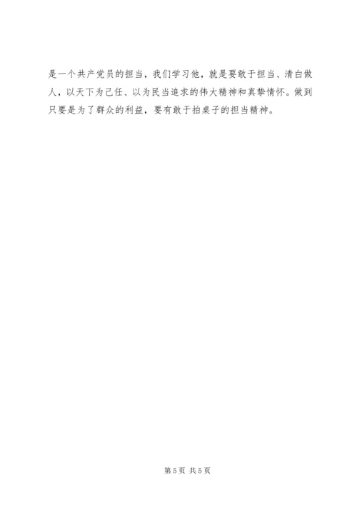 学习毛丰美精神心得体会3篇.docx