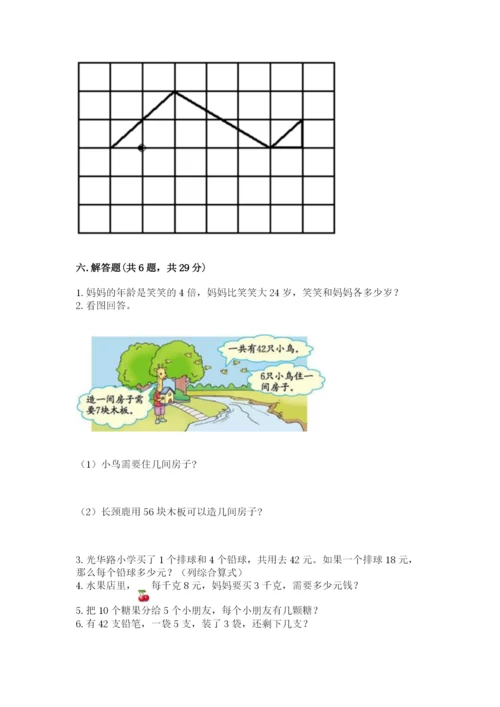 小学二年级下册数学期末测试卷及参考答案（名师推荐）.docx