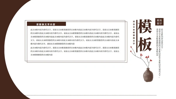 灰色水墨中国风杨柳教师教学PPT模板