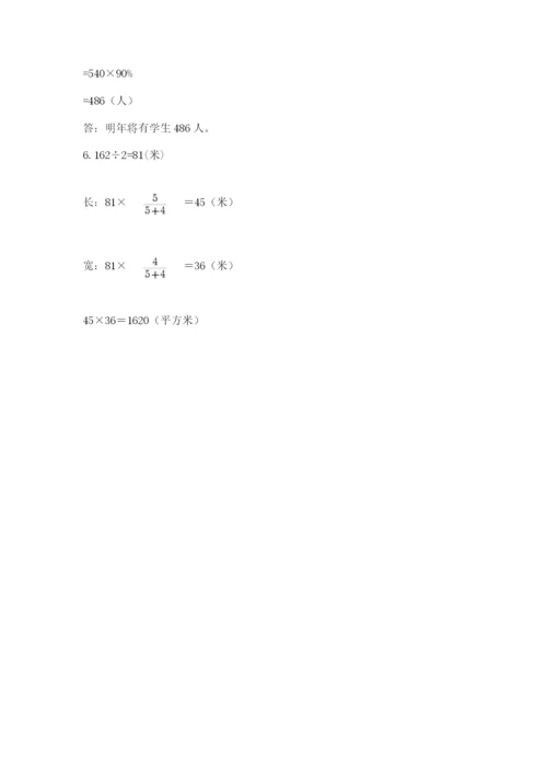 小学六年级升初中模拟试卷精品附答案.docx