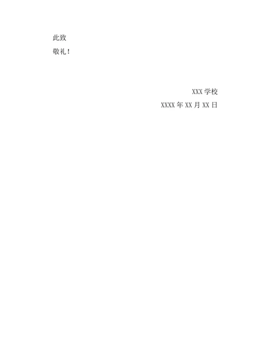 学生医疗险参保指南