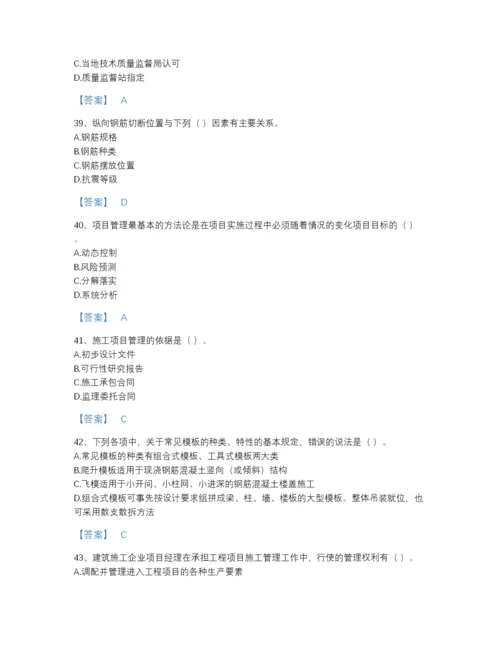2022年山东省标准员之基础知识高分通关模拟题库带解析答案.docx