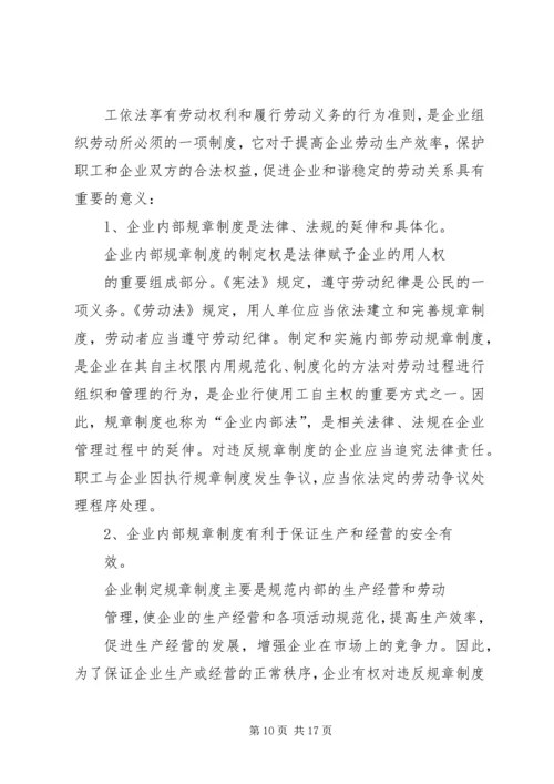 企业制度建设的重要性.docx