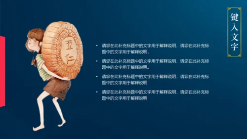 情满中秋节月圆夜通用PPT模板