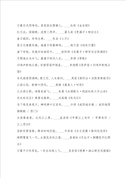 描写鸟的古诗