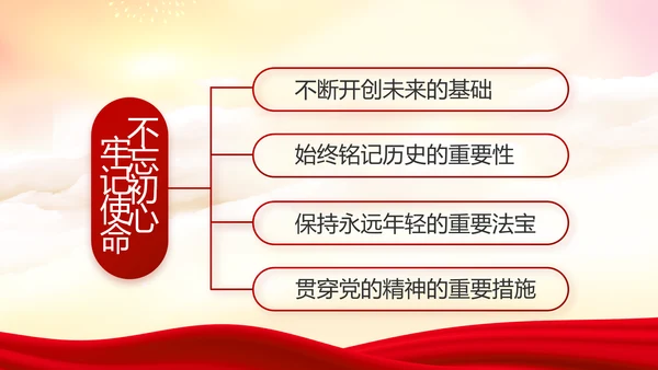 党建党支部年终工作总结汇报PPT党课