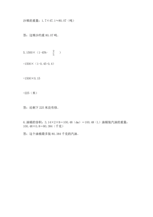 小升初数学期末测试卷及答案（名校卷）.docx